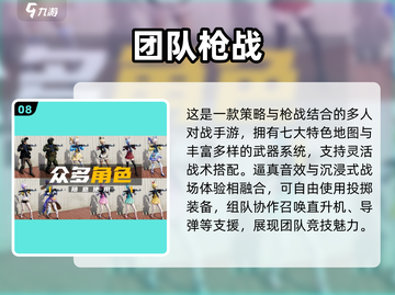 🔥2025最火手机射击TOP10💥截图9