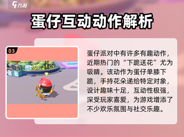 蛋仔派对🔥跪下动作获取方法 SECRET技巧大公开！截图4