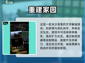 🔥2025必玩联机生存游戏合集🎉组队冒险等你来挑截图6