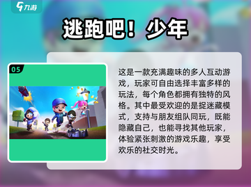 🔥组队开黑必备！热门联机手游推荐🎮截图6