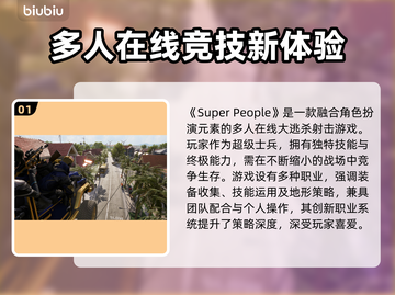 超级人类卡顿闪退？❌教你一招搞定🎉截图2