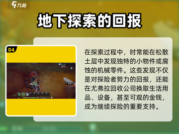 《沙石镇时光》废旧遗迹位置大曝光！🔥快来看看在哪👇截图5