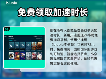 低延迟网游加速器推荐，玩游戏必备🔥截图4