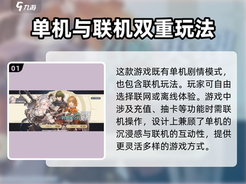 铃兰之剑手游🔥是单机还是多机？玩过才知道🎮截图2