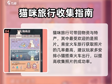 🎮猫咪和汤旅行大冒险！🌍✨截图5