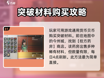 鸣潮🔥金阳凤获取方法大曝光！快人一步拿下金阳凤！截图2