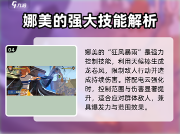 航海王壮志雄心娜美🔥超好玩攻略来了！截图5