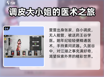 《斗笠江湖》🔥侠客大全，揭秘最强角色！截图5