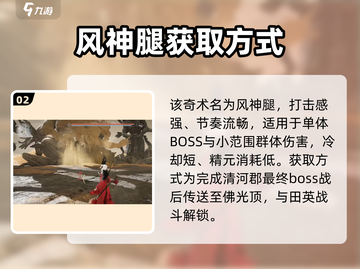燕云十六声🔥自在无碍超强效果解析来啦！截图3
