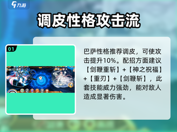 西普大陆🔥迪尼巴泽究极配置详解来啦！截图2