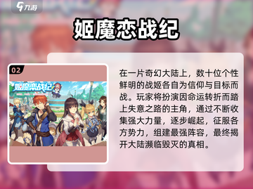 🔥2025高人气美少女手游&Galgame汉化合集来袭！🎮💖截图3