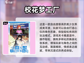 2024必玩！🔥收集美女卡牌手游TOP榜💥截图5