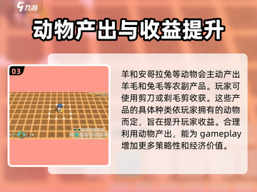 牧场物语重聚矿石镇🎉副产品全介绍来啦！截图4