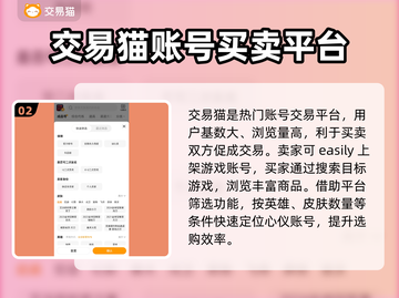 无畏契约买号平台推荐，稳上分不掉段🔥快来看！截图3