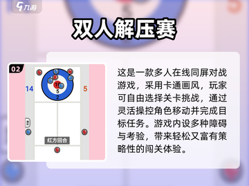 2025情侣必玩双人游戏TOP榜🎮截图3