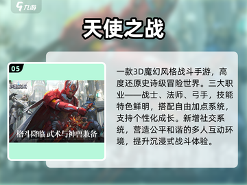 🔥2025最火恺英网游TOP榜💥截图6