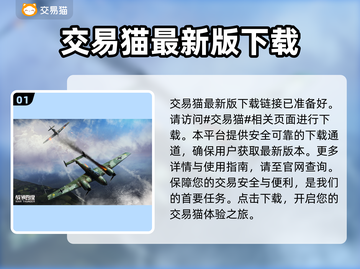 战争雷霆账号交易平台推荐💥安全可靠🚨截图2