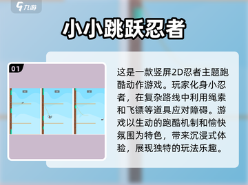 🔥竖屏忍者跑酷游戏合集来了！经典跑酷推荐🎉截图2