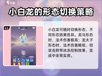 长安幻想手游🔥神兽推荐｜平民玩家必看！截图4