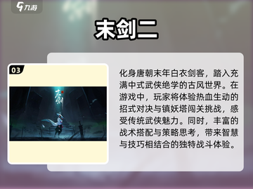 2024必玩🔥单机无网手游排行榜💥截图4