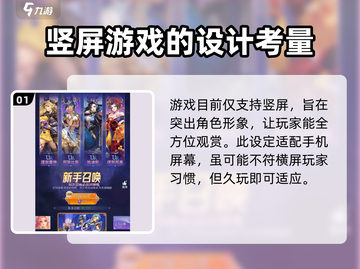 第七幻域💥竖屏横屏傻傻分不清？玩法操控全攻略！截图2