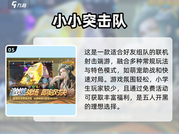 内存小也能玩！🔥2025超有趣免费手游推荐🎮截图6