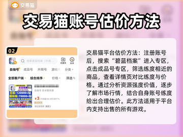 碧蓝档案账号估价💡超值平台分享🎮截图3