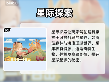 《星布谷地》幕后黑手曝光！😱截图3