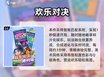 🔥2025塔防放置游戏TOP榜！🎮耐玩推荐截图5
