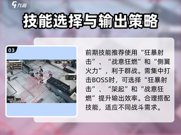 钢岚威廉打法🔥掌握这些技巧，轻松击败Boss！🎮截图4