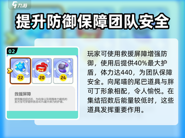 宝可梦大集结🔥胖可丁道具大揭秘！💎截图3