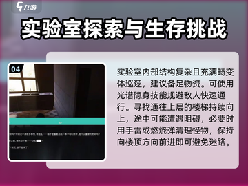 《七日世界》遗留财产任务全流程攻略💎截图5