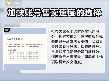 LOL手游：快速卖号🔥，交易平台推荐✨截图3