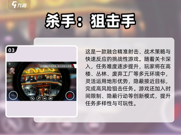 🔥2024高可玩射击游戏TOP榜💥🎮截图4