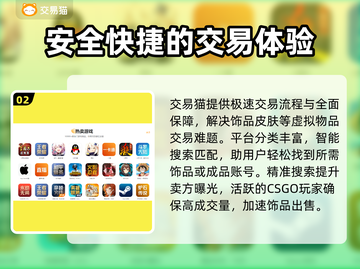 CSGO饰品交易🔥靠谱平台推荐🎉截图3