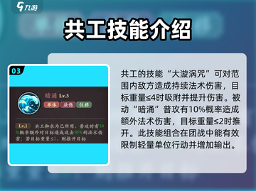 原神：花语卷共工强度分析💥🔥截图4
