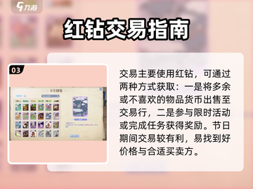 巴风特之怒🔥交易玩法大揭秘！快速上手赚翻天截图4