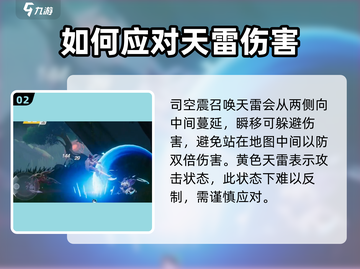 🔥星之破晓司空震打法攻略，轻松上分的秘密武器！💥截图3