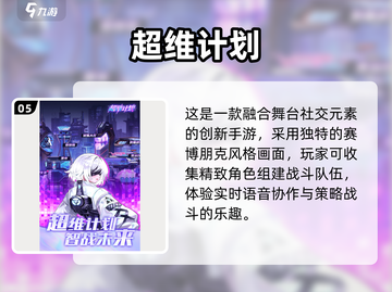 2025网游热度榜🔥耐玩TOP1竟然是它？🎮截图6