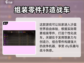 创世战车💎工程师徽章获取方法大公开！截图2