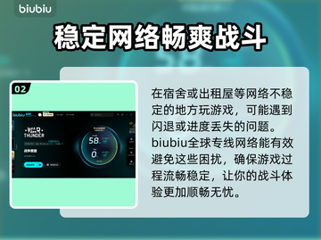 战争雷霆国际服加速器推荐💥超好用✅玩游戏必备！截图3
