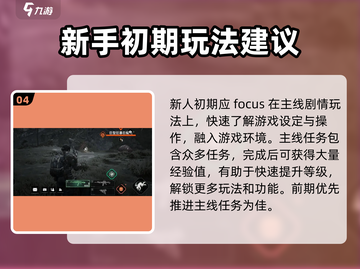 破碎之地🔥新手必看！极速上手攻略💎截图5