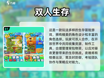 🎮双人合作生存游戏TOP榜！一人一半屏超刺激🔥截图2