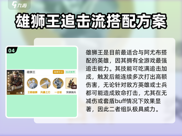 世界启元阿尤布🔥超强玩法揭秘，轻松上分必看！截图5