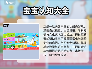 📚2025幼儿园益智游戏合集！🔥轻松带娃不费妈💥截图9