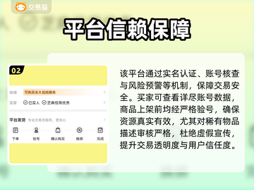 🔥燕云十六声账号交易全攻略！💼🎮截图3