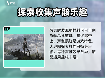 鸣潮手游🔥玩法特色全揭秘，不玩后悔！截图5