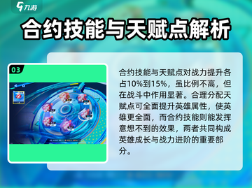 🔥星之破晓：属性战力大揭秘，平衡性让你意想不到！💥截图4