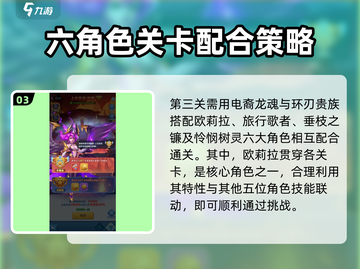 超能世界🔥欧莉拉试炼通关秘籍，轻松过关！截图4