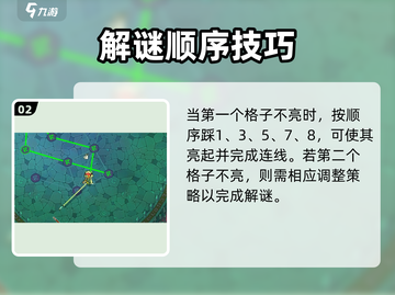 🔥魔法工艺连线解谜全攻略✨截图3